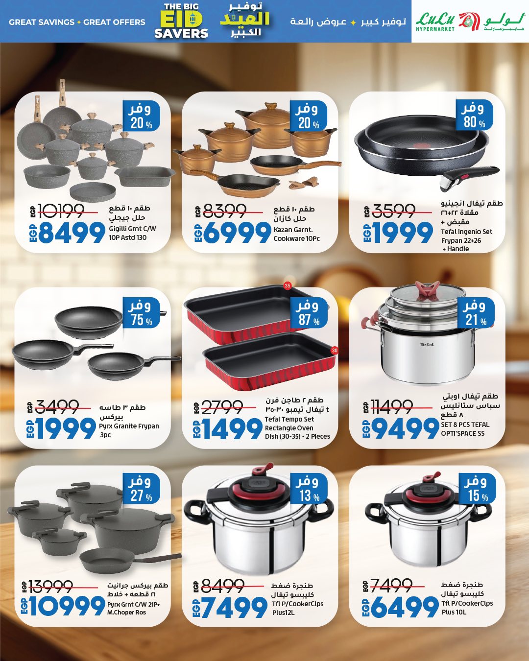 lulu-hypermarket offers from 1jun to 1jun 2025 عروض لولو هايبر ماركت من 1 يونيو حتى 1 يونيو 2025 صفحة رقم 23